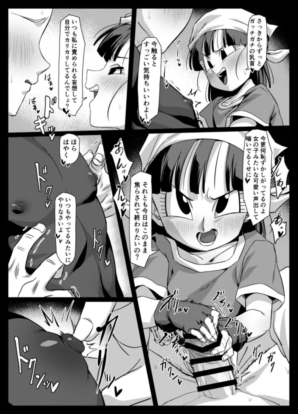 せめぱん4 11ページ