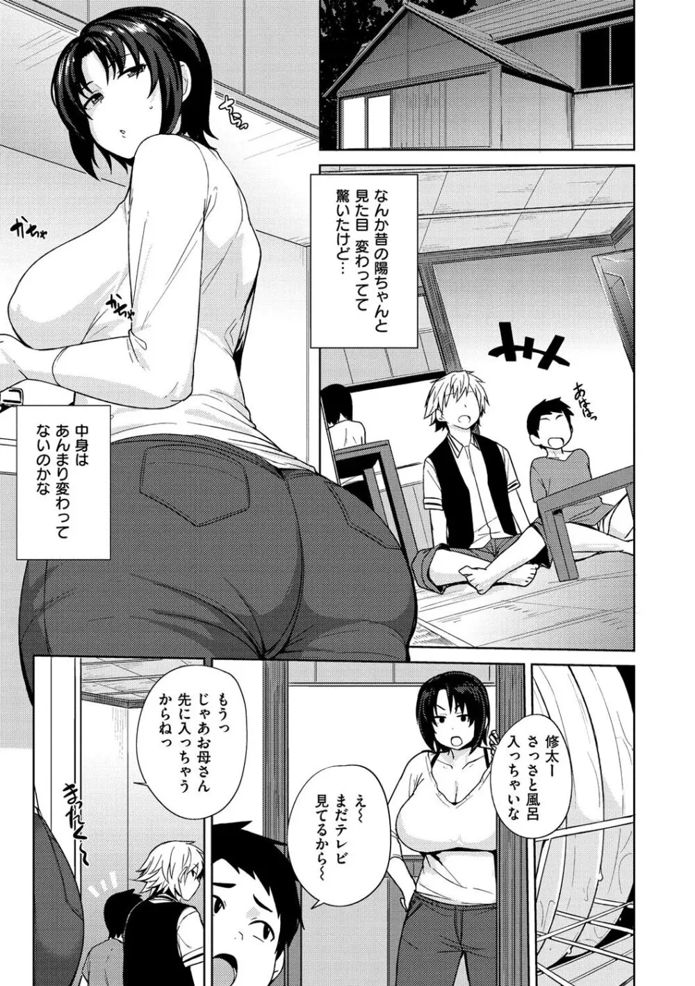 肉乳DAYS 114ページ