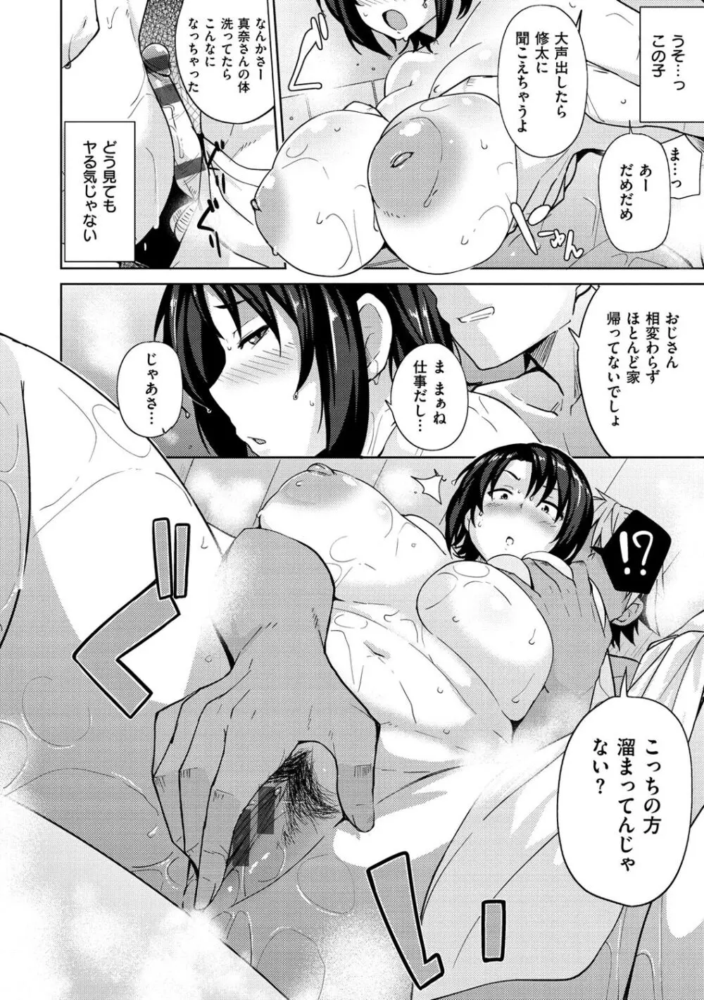 肉乳DAYS 119ページ