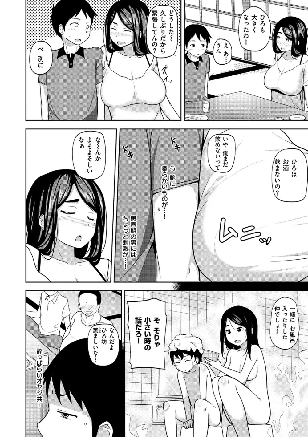 肉乳DAYS 193ページ