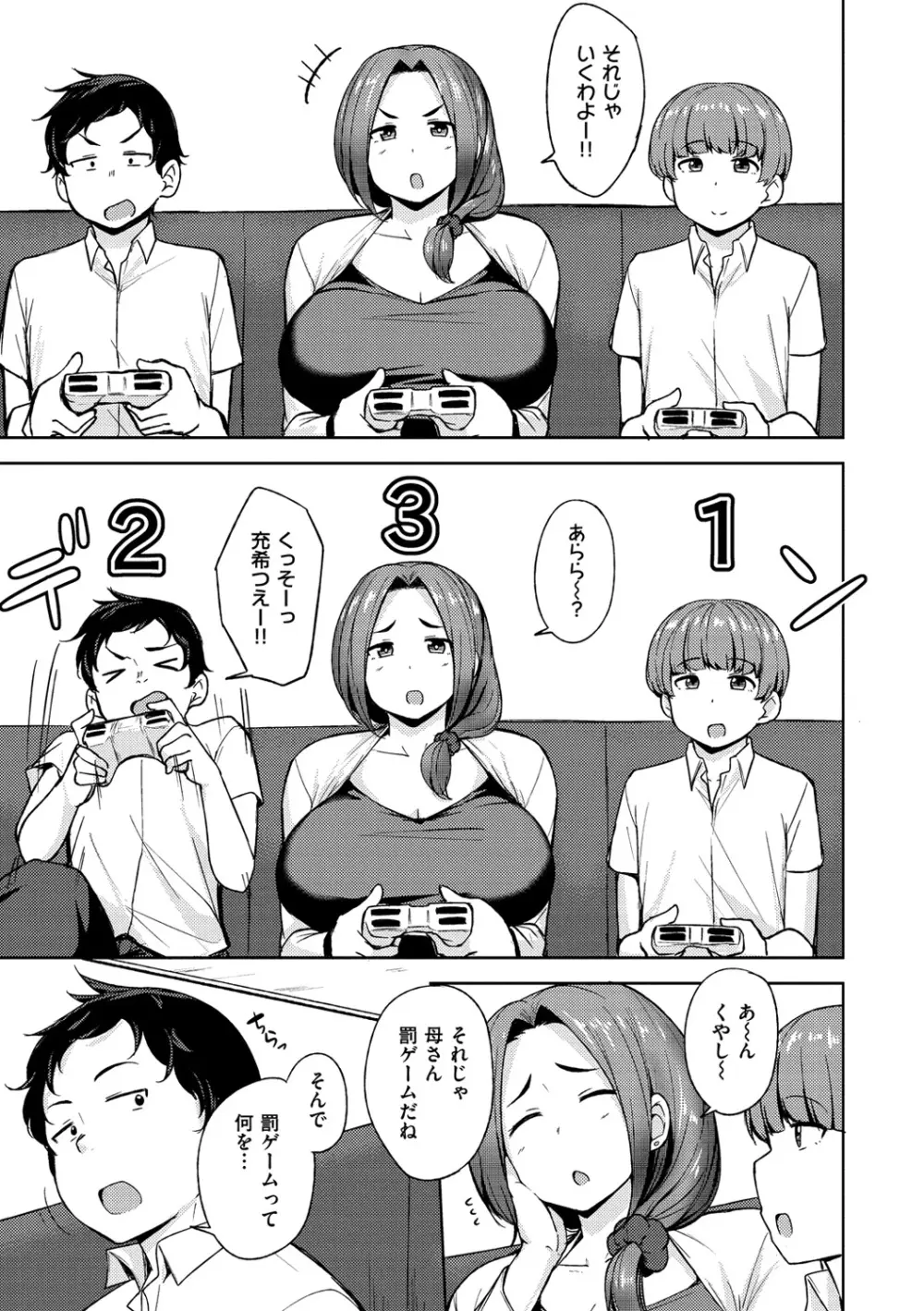 肉乳DAYS 54ページ