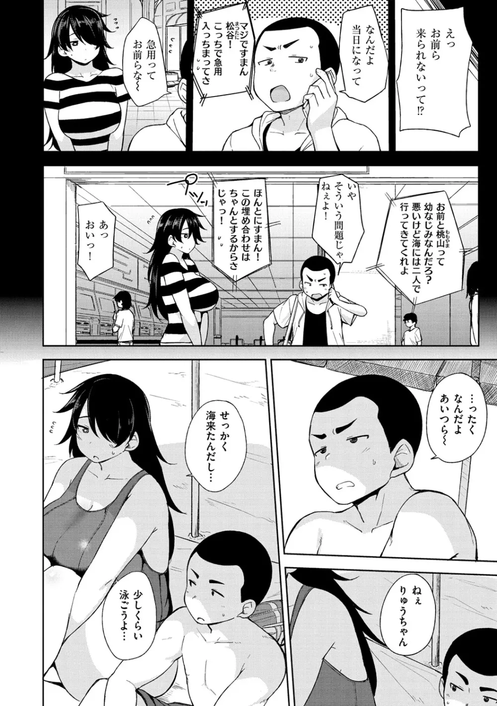 肉乳DAYS 71ページ