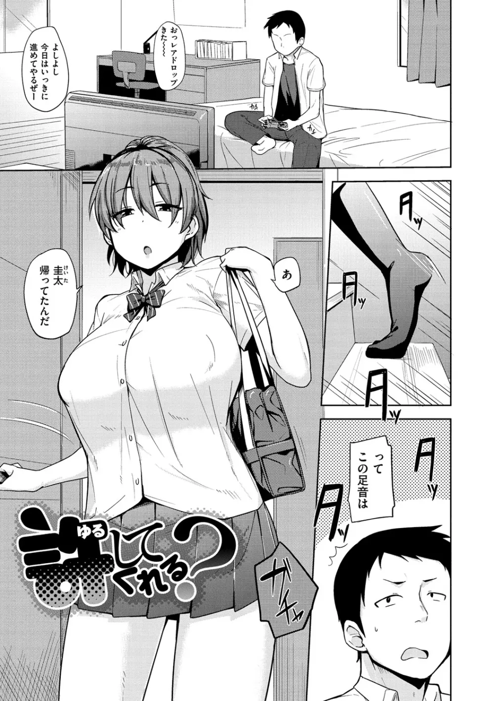 肉乳DAYS 92ページ