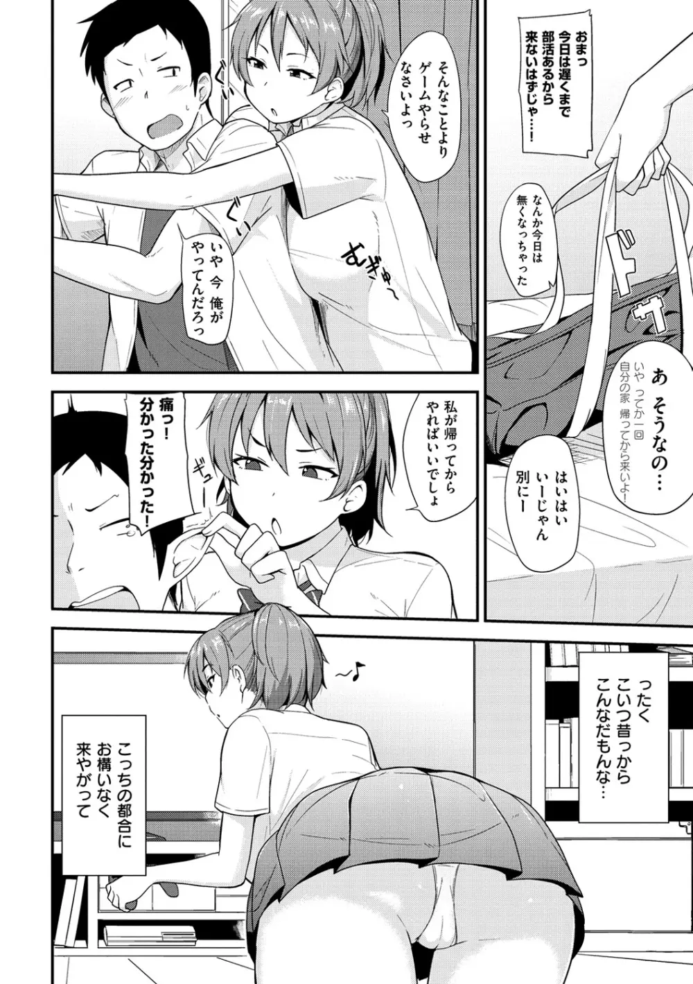 肉乳DAYS 93ページ