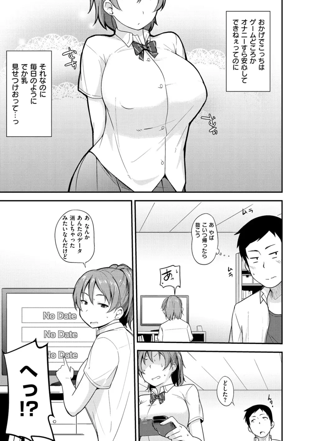 肉乳DAYS 94ページ