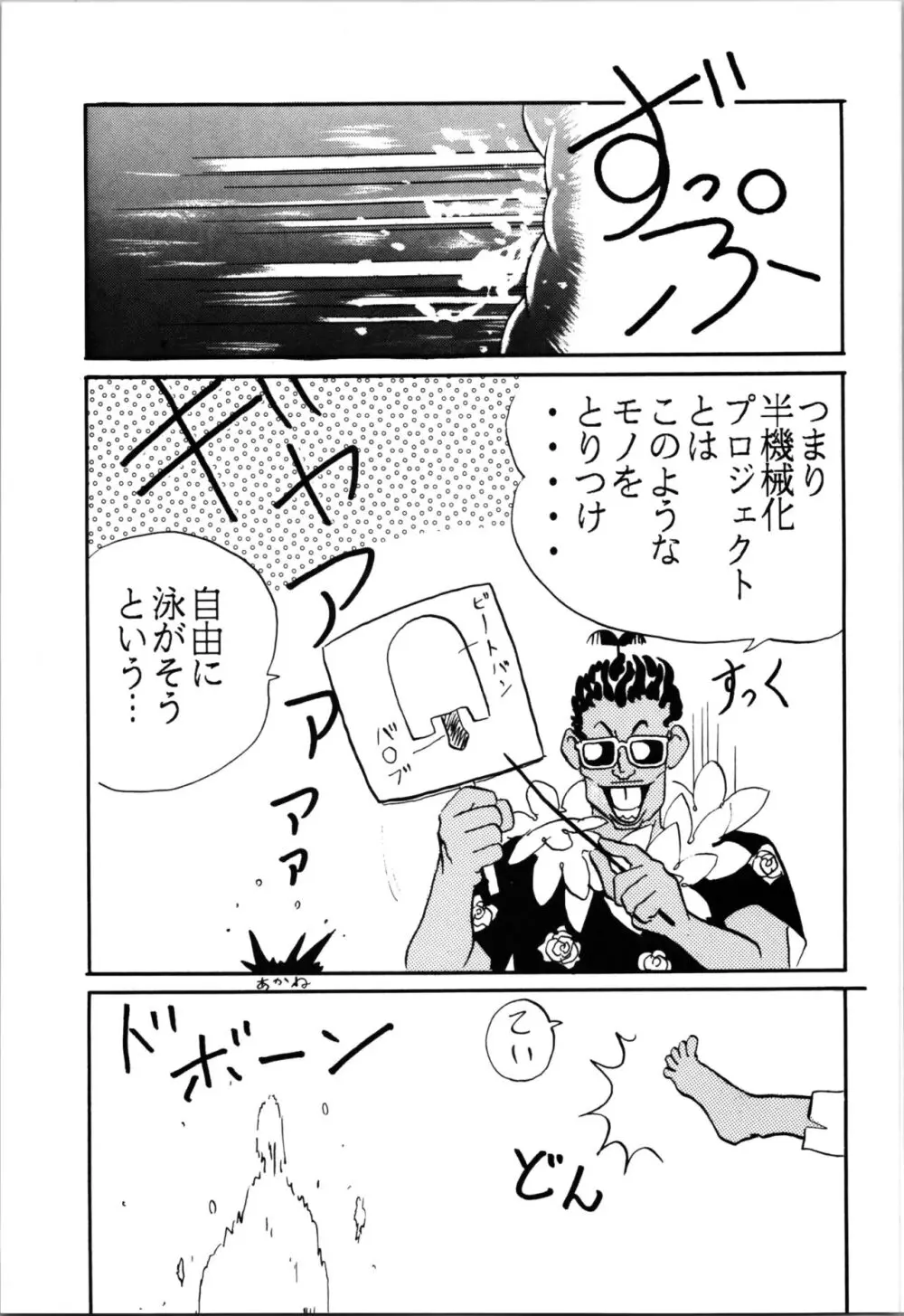 トップしいくれっとぉ! Vol.03 25ページ