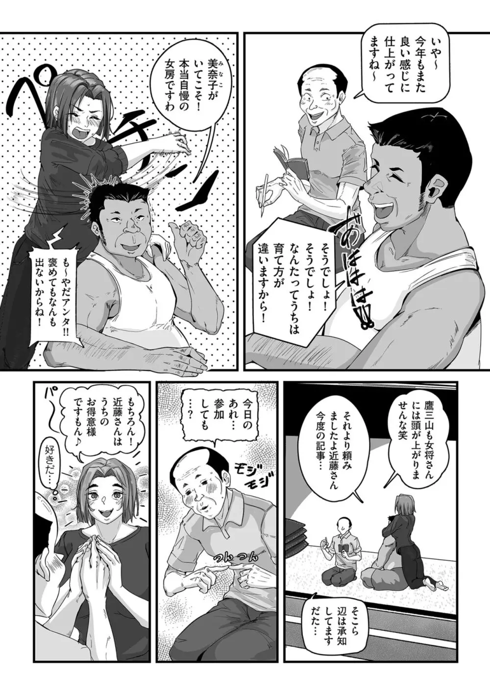 COMIC クリベロン DUMA 2024年9月号 Vol.64 158ページ