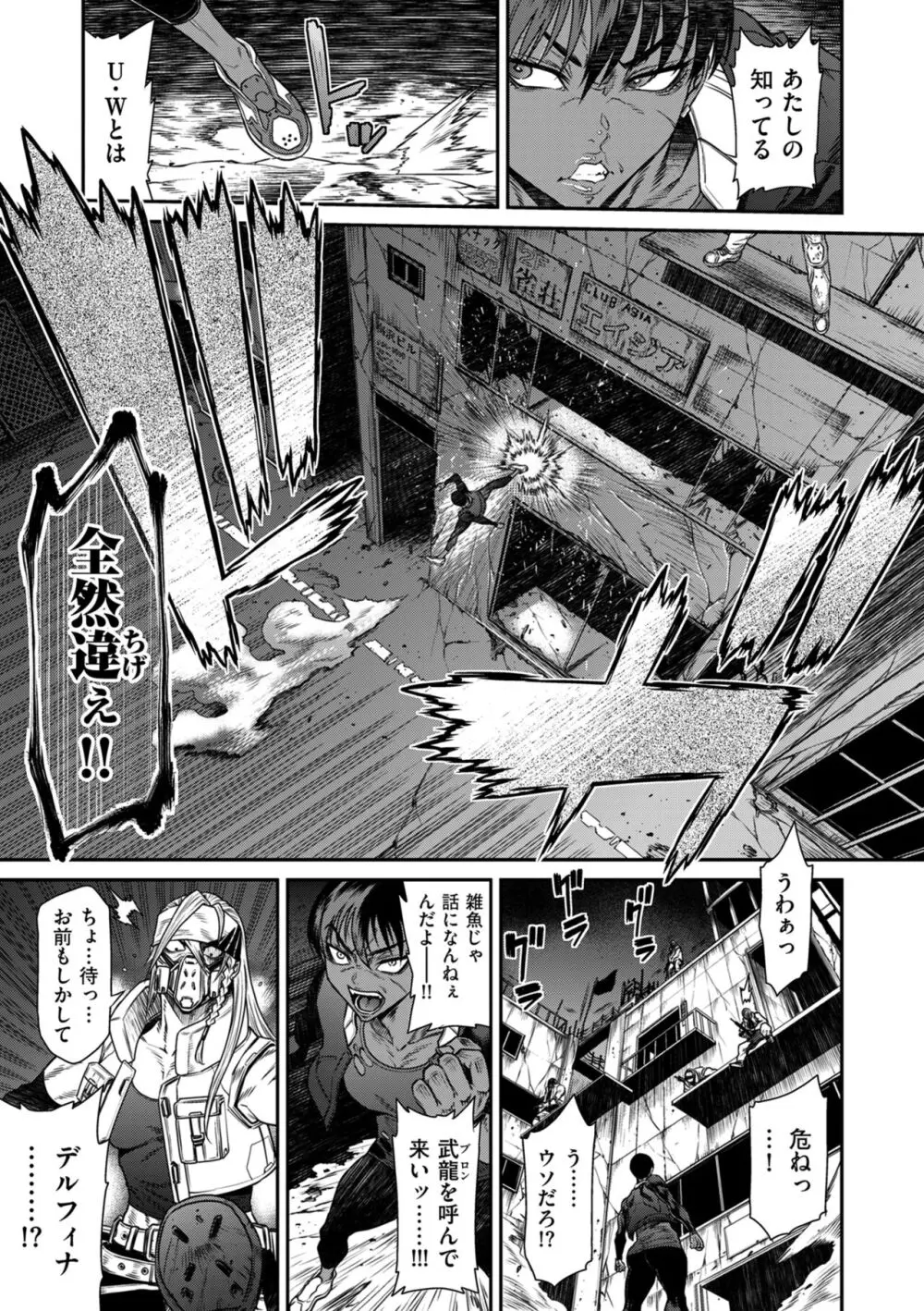 COMIC クリベロン DUMA 2024年9月号 Vol.64 35ページ