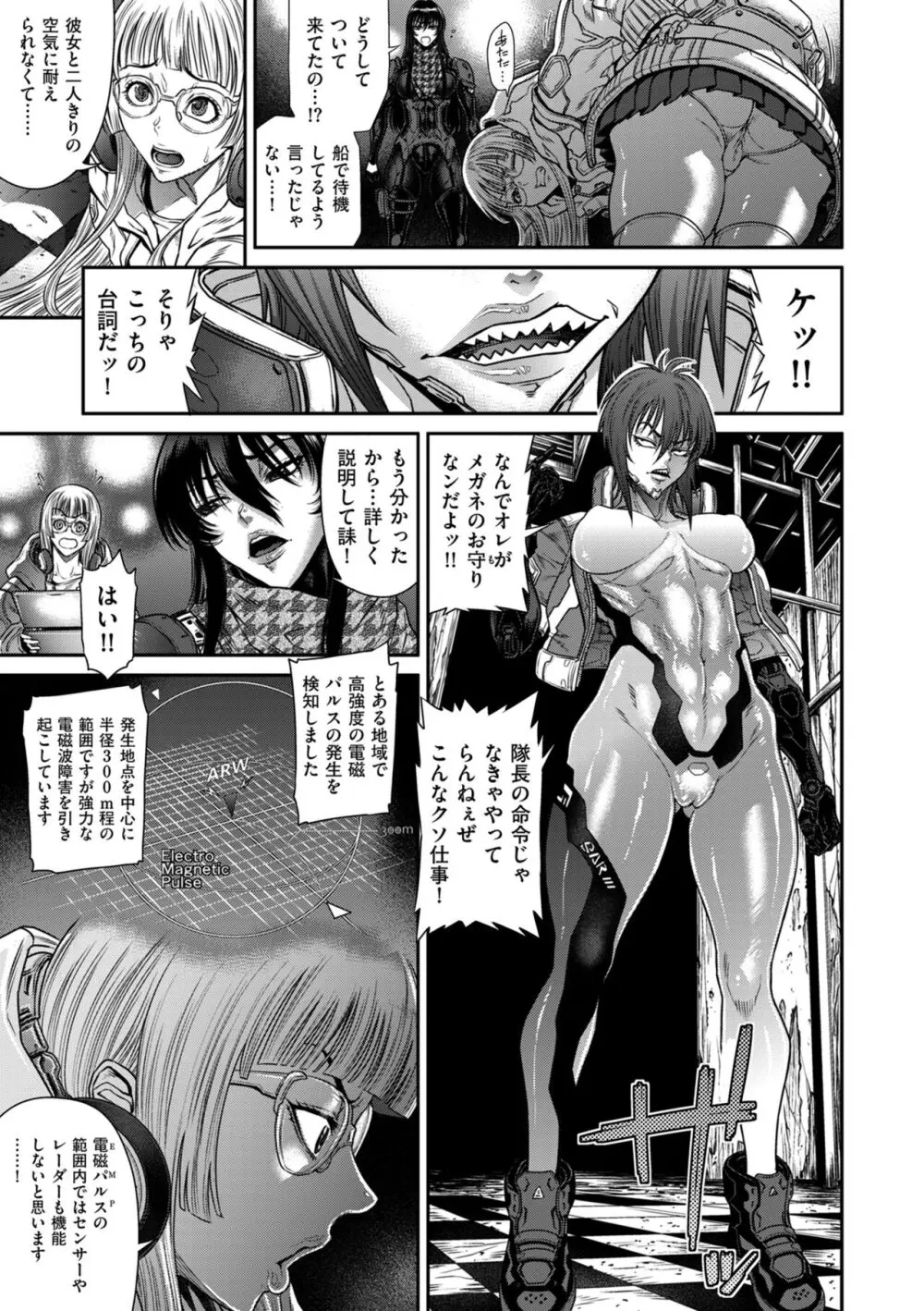 COMIC クリベロン DUMA 2024年9月号 Vol.64 41ページ