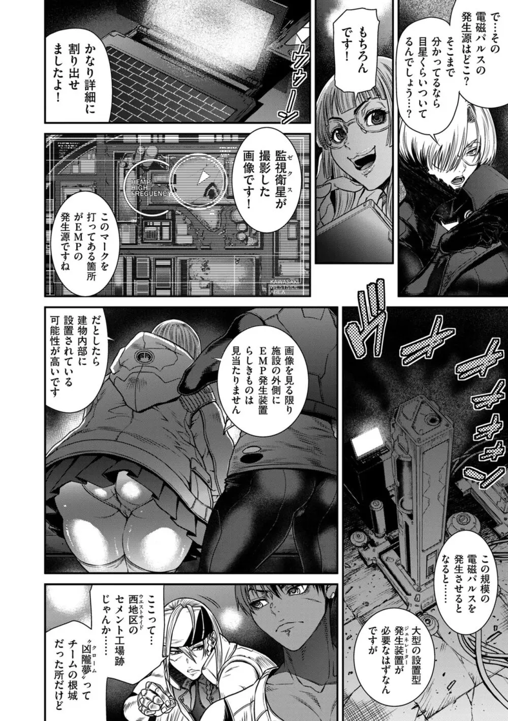 COMIC クリベロン DUMA 2024年9月号 Vol.64 42ページ