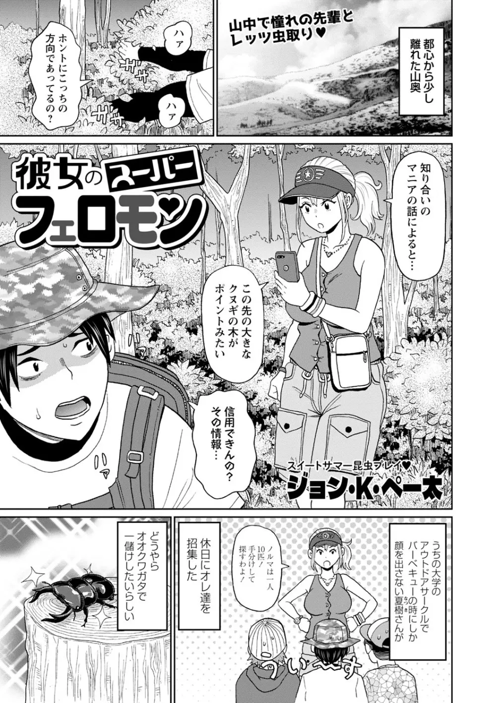 コミックマショウ 2024年10月号 64ページ