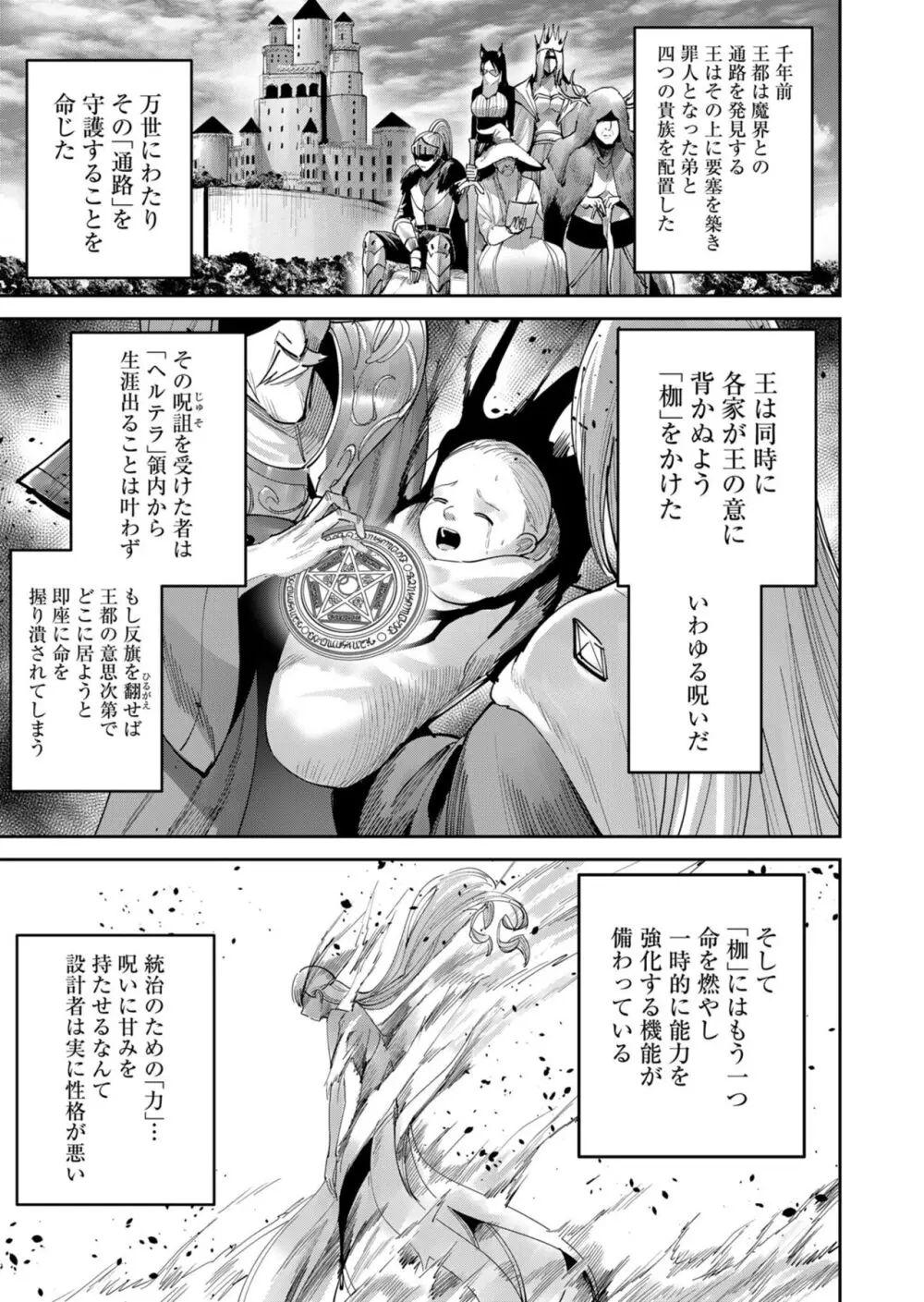 鬼畜英雄 Vol.09 37ページ