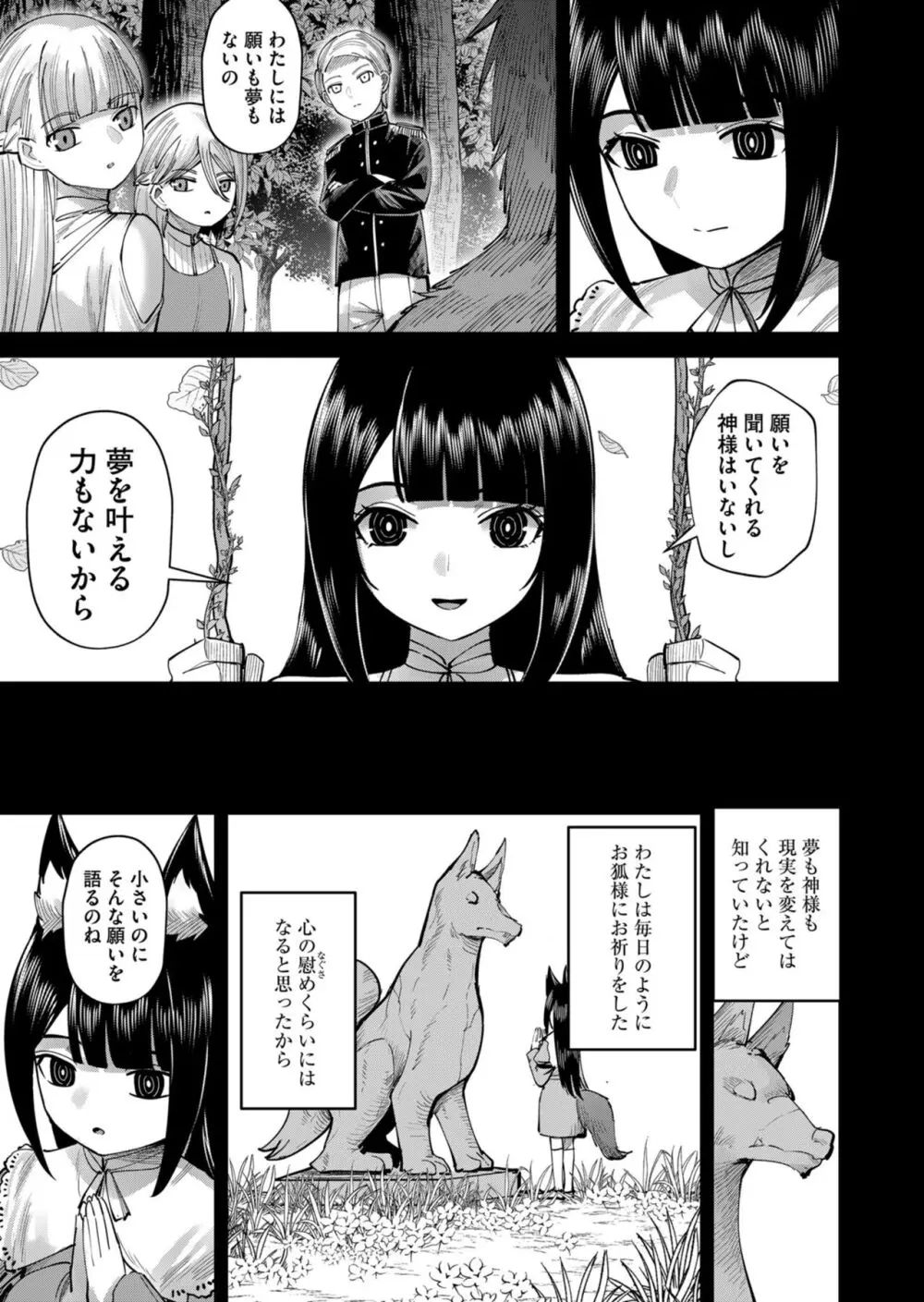 鬼畜英雄 Vol.09 63ページ