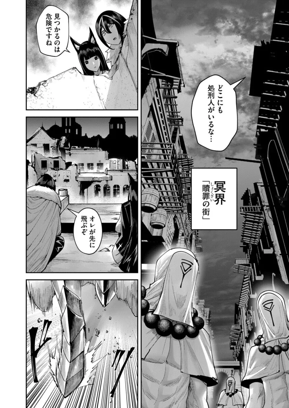 鬼畜英雄 Vol.09 94ページ