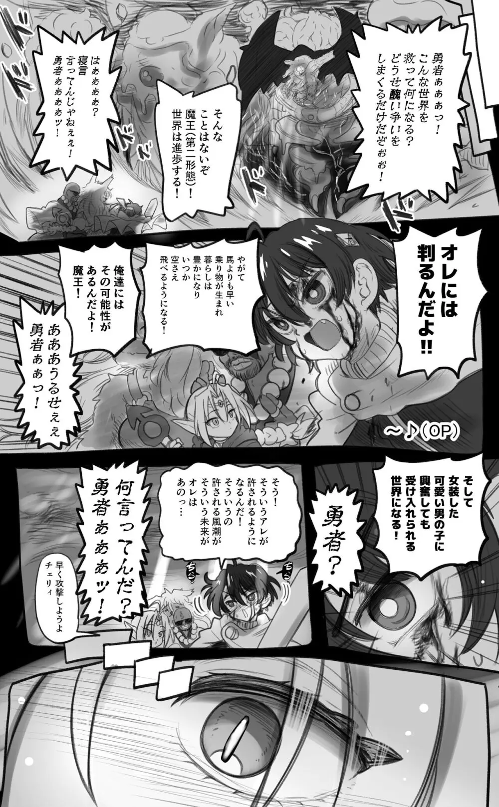 [千本ノック座談会 (稲場冬樹)] 1000年以上生きたエルフ(♂)が女装に目覚める 5ページ