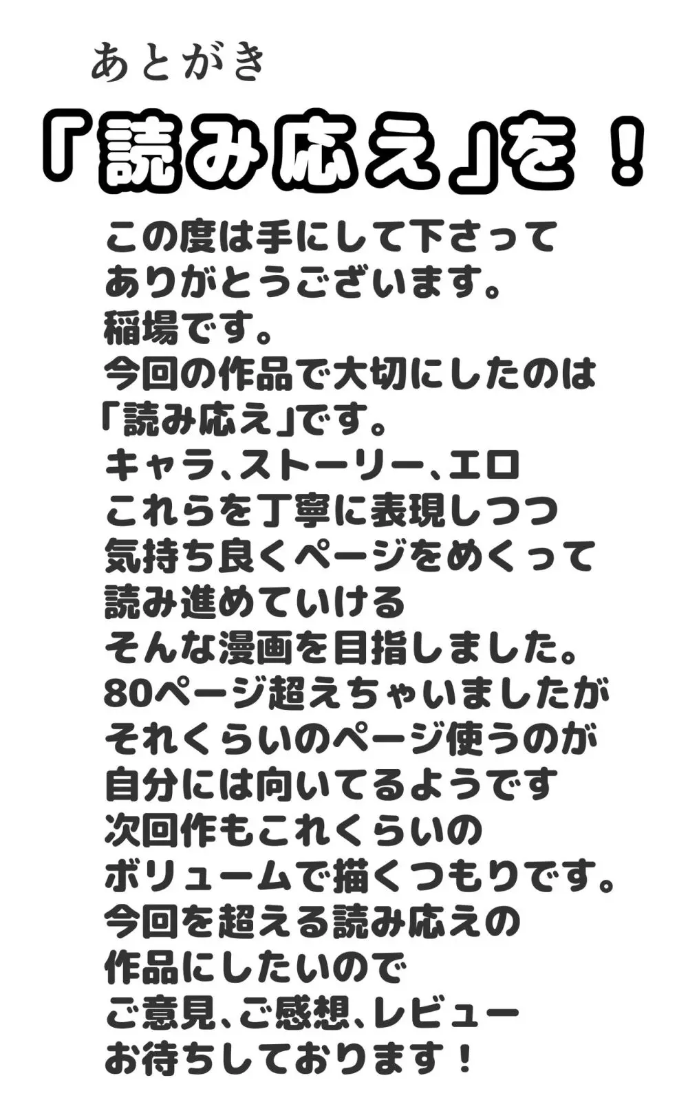 [千本ノック座談会 (稲場冬樹)] 1000年以上生きたエルフ(♂)が女装に目覚める 91ページ