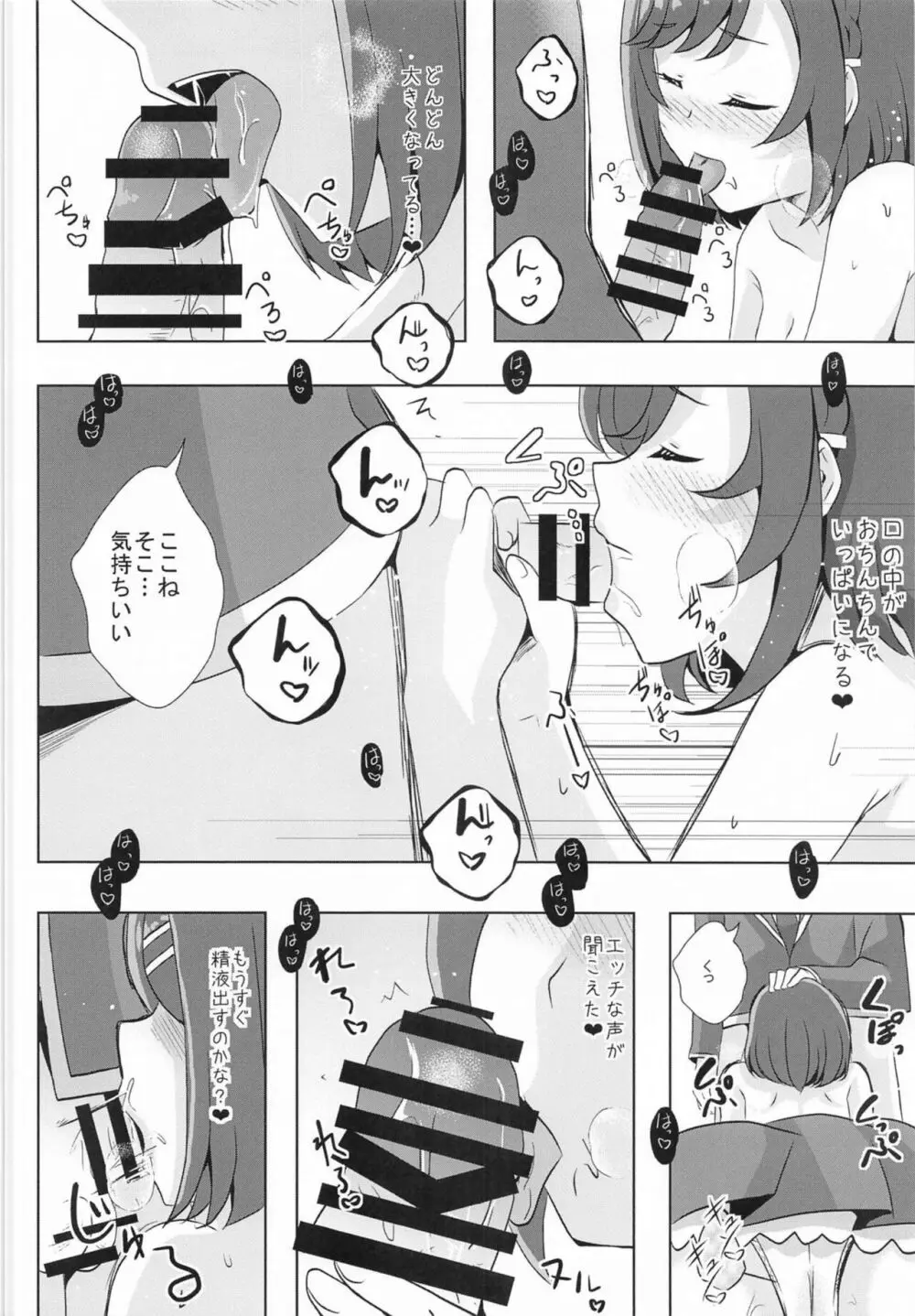 えっちが好きじゃダメ?vol,06 6ページ