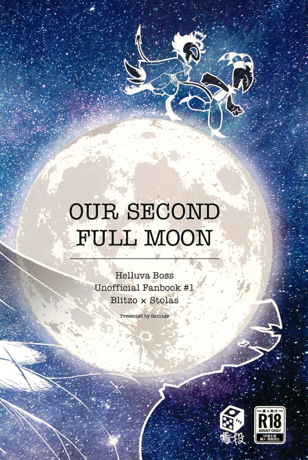 OUR SECOND FULL MOON 1ページ