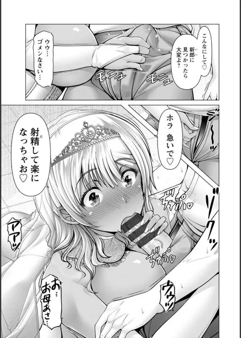 幸せ裸族計画 116ページ