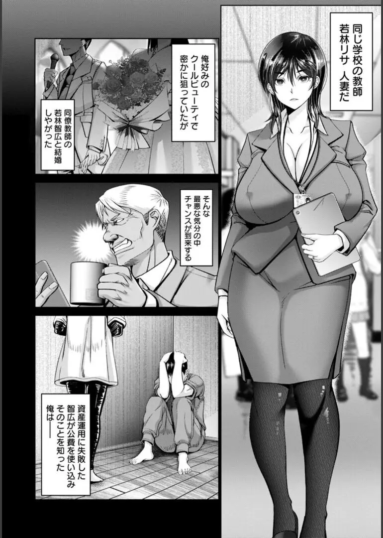 幸せ裸族計画 163ページ