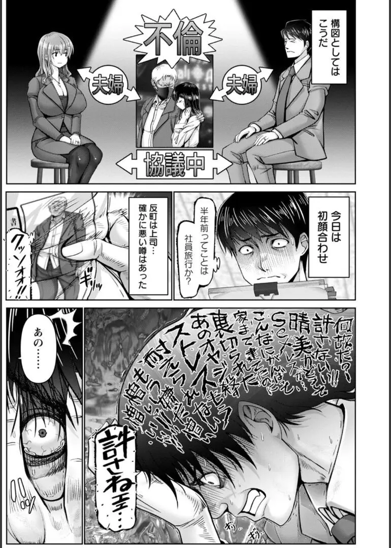 幸せ裸族計画 184ページ