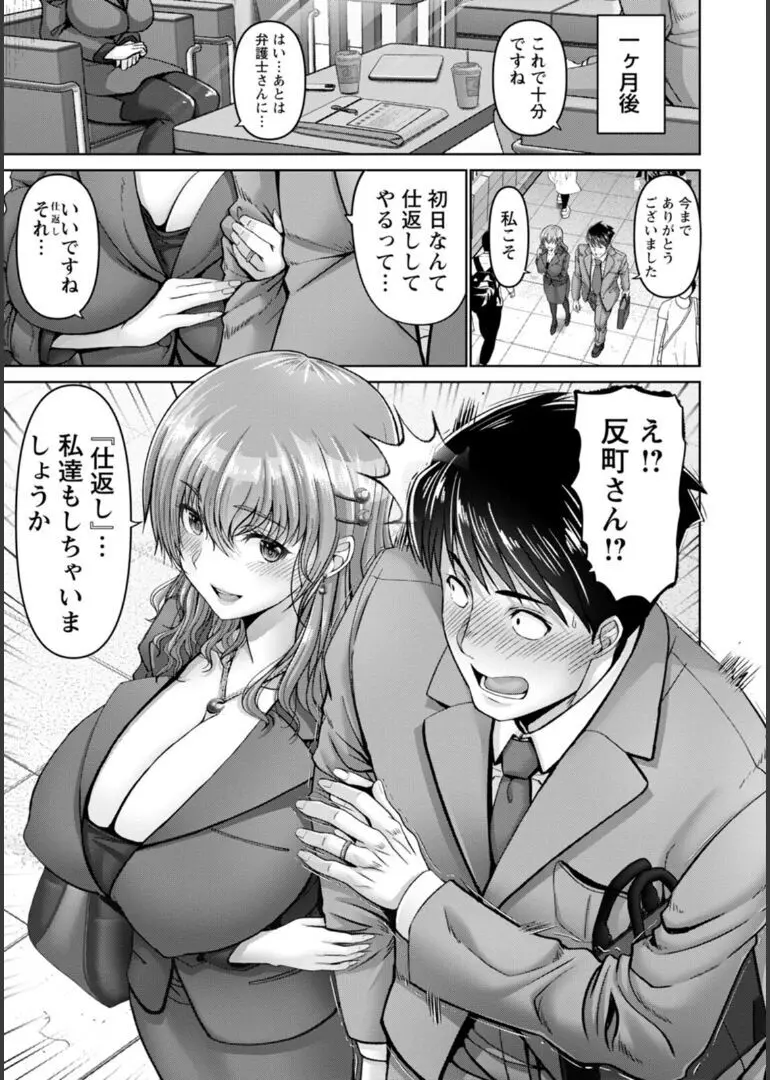 幸せ裸族計画 186ページ