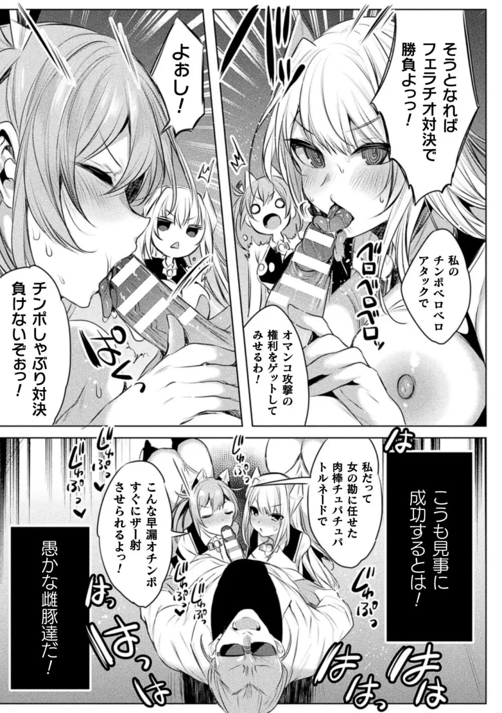 装煌聖姫イースフィア ～淫虐の洗脳改造～ THE COMIC 43ページ