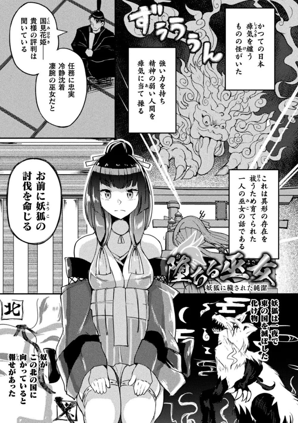 射精淫ふれーしょん ～ふたなり戦士の負けイクさ～ 145ページ