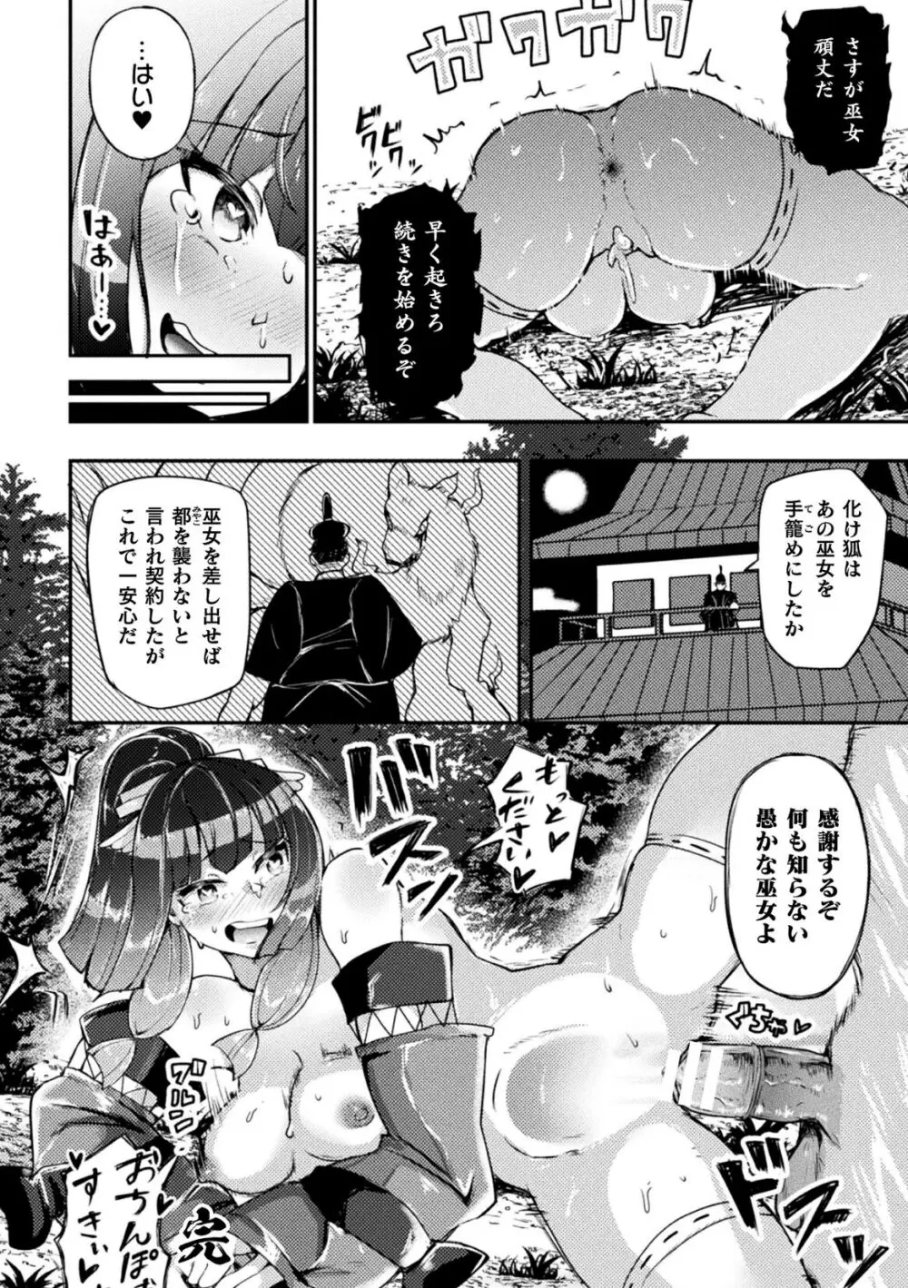 射精淫ふれーしょん ～ふたなり戦士の負けイクさ～ 162ページ