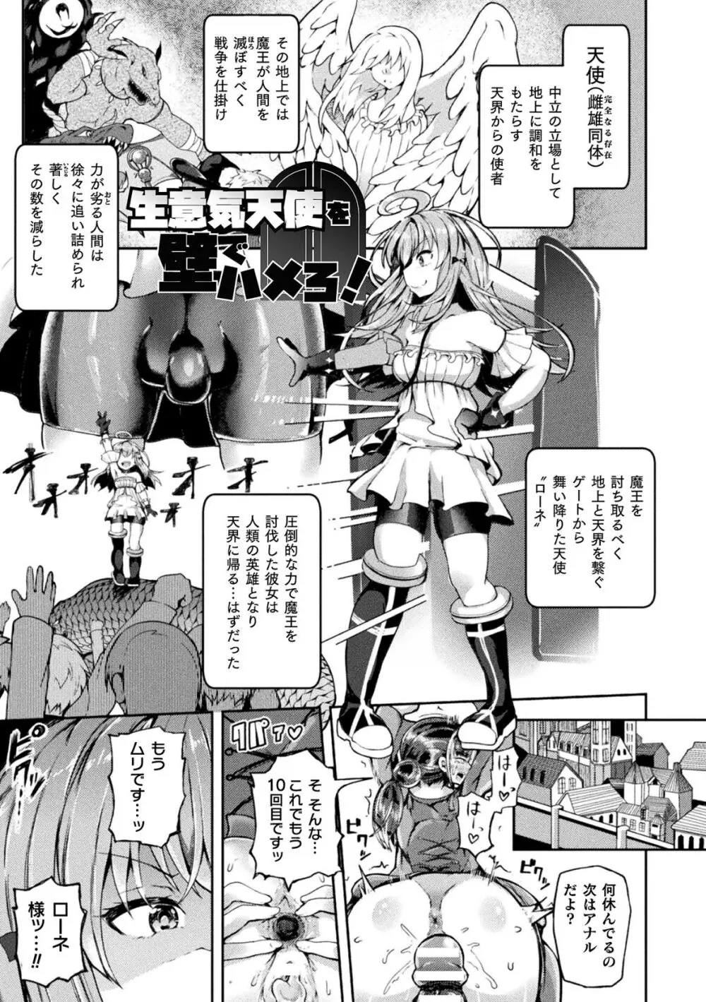 射精淫ふれーしょん ～ふたなり戦士の負けイクさ～ 29ページ