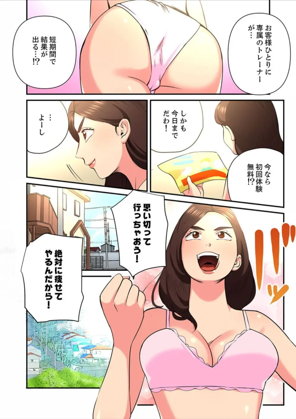 ゆる妻〜里香さんはスキだらけ2 57ページ