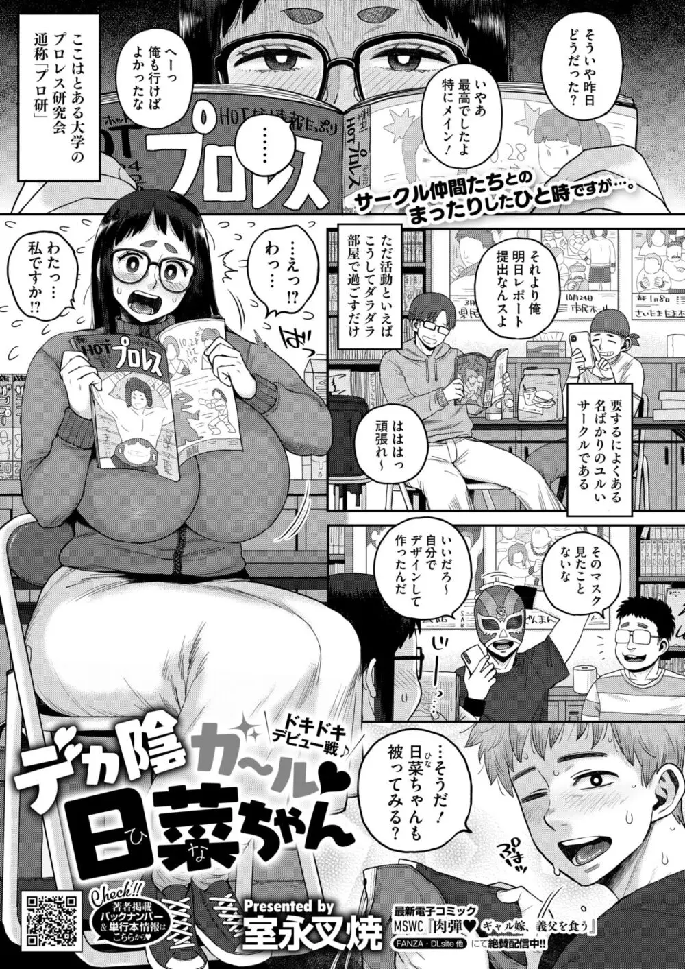 コミックホットミルク 2024年10月号 215ページ