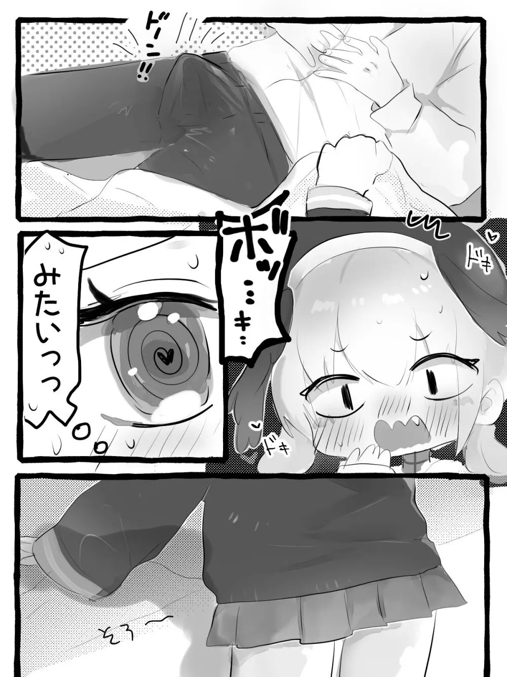 コハルがペロペロしてくれる漫画 3ページ