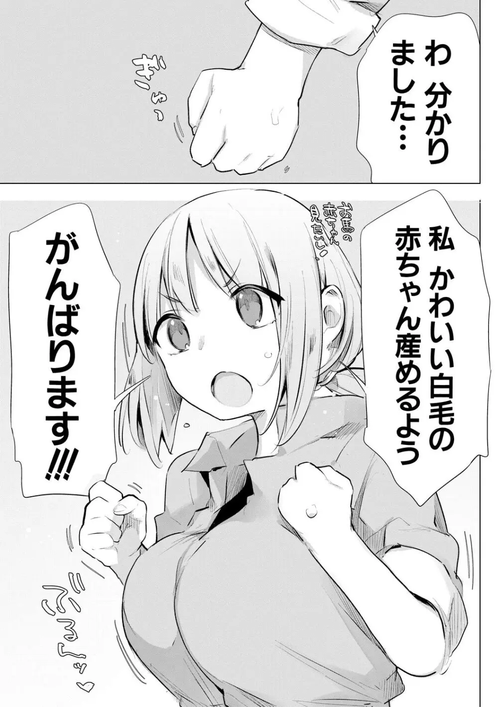 お馬のお嫁さん 145ページ