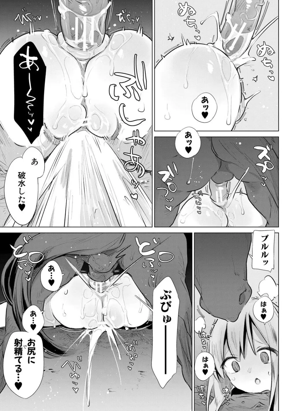 お馬のお嫁さん 167ページ