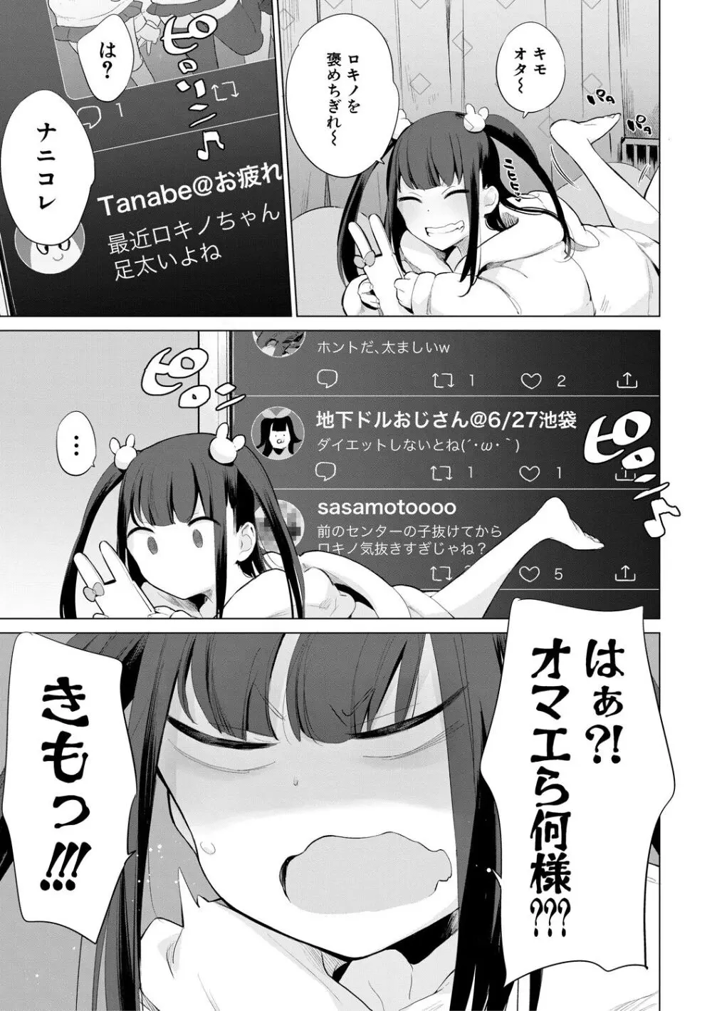 お馬のお嫁さん 41ページ