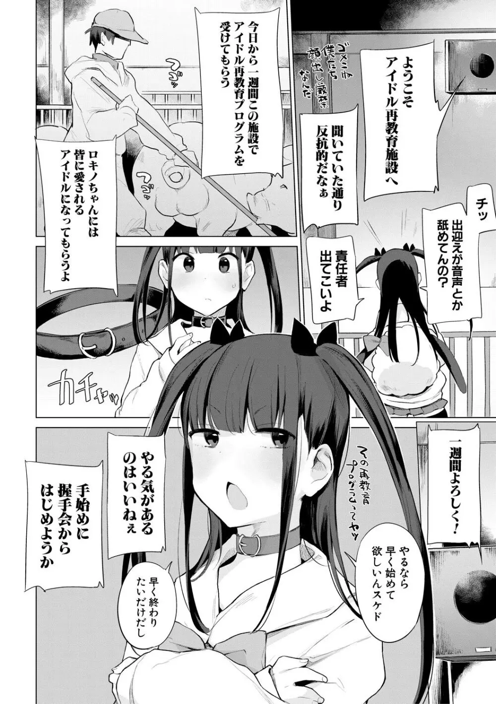 お馬のお嫁さん 46ページ