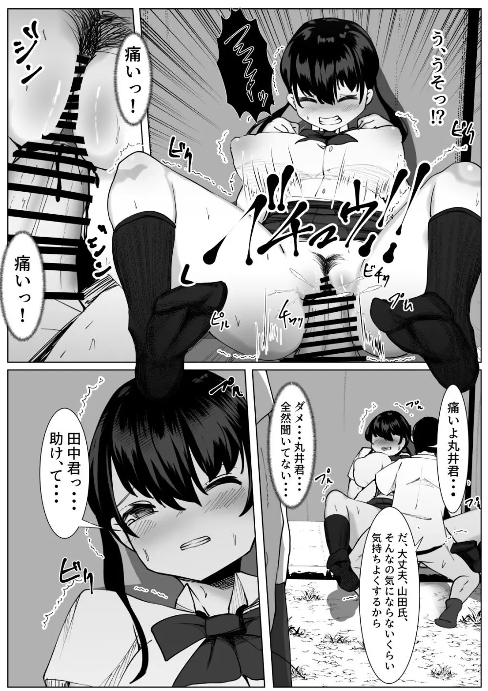 TS少女と二人の親友 ～友情崩壊モノガタリ～ 12ページ