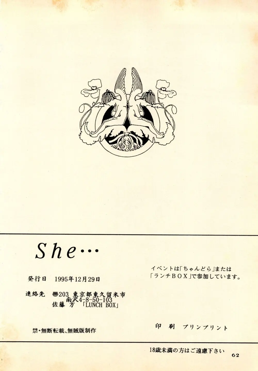 She… 62ページ