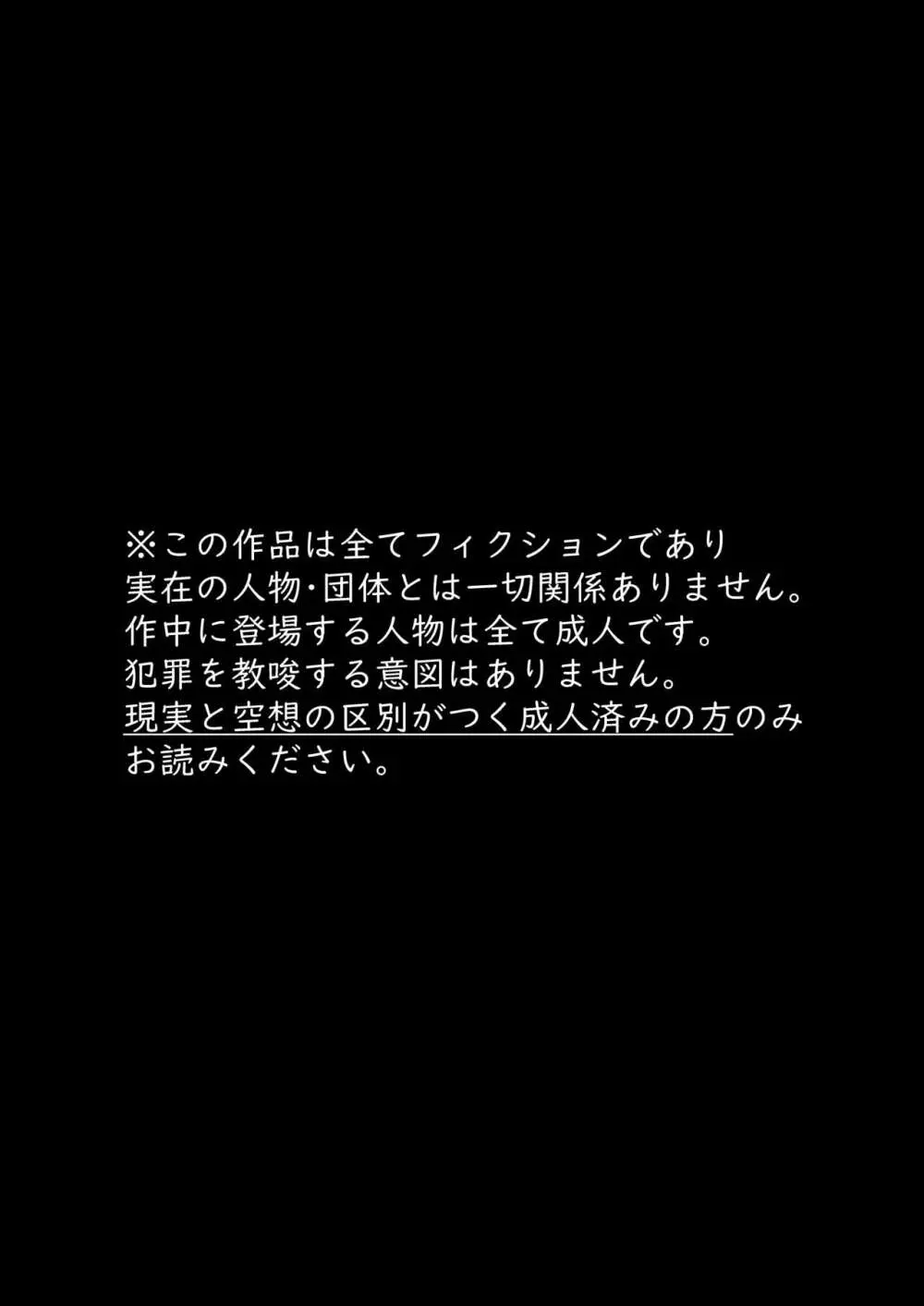 好きだから、虐めたくなっちゃう 2ページ