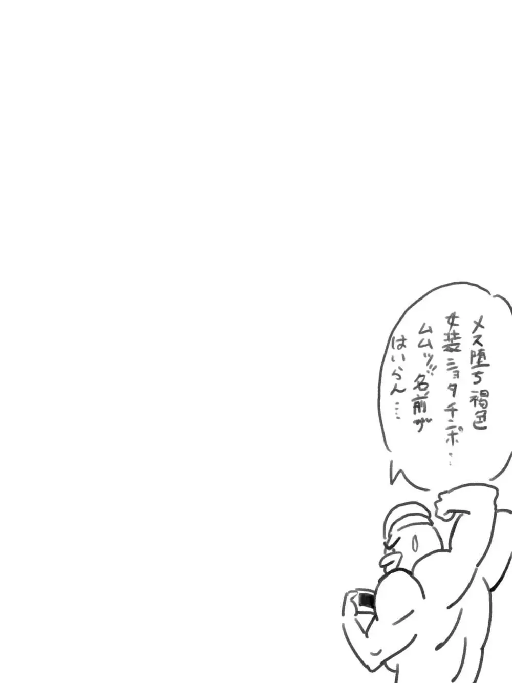 おちんちん💖漫画 2ページ