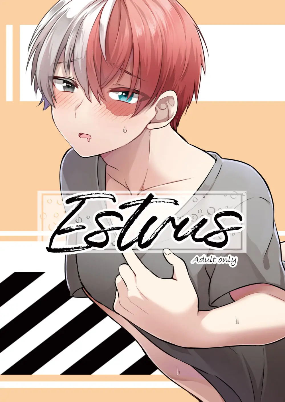 Estrus 1ページ