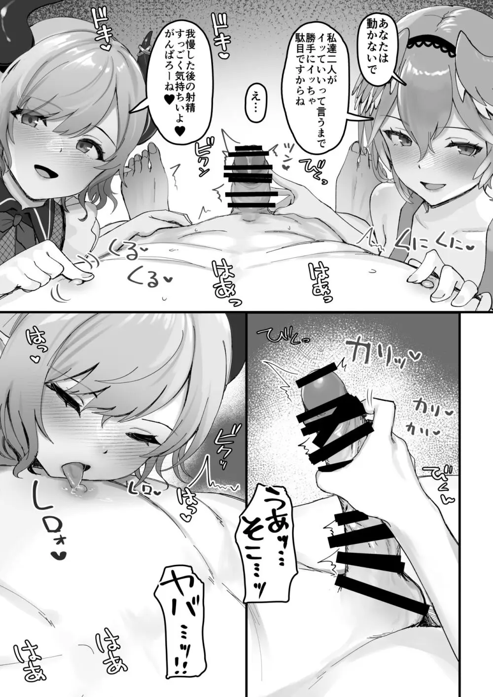 色欲Cooking 11ページ