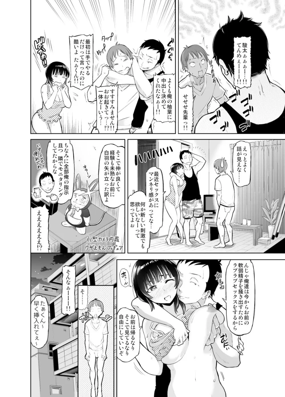 りもーと彼女 篠原柚葉 18ページ