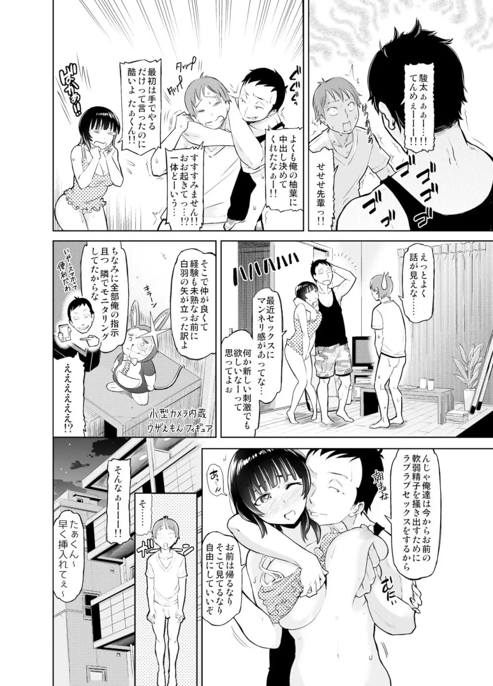 りもーと彼女 篠原柚葉 35ページ