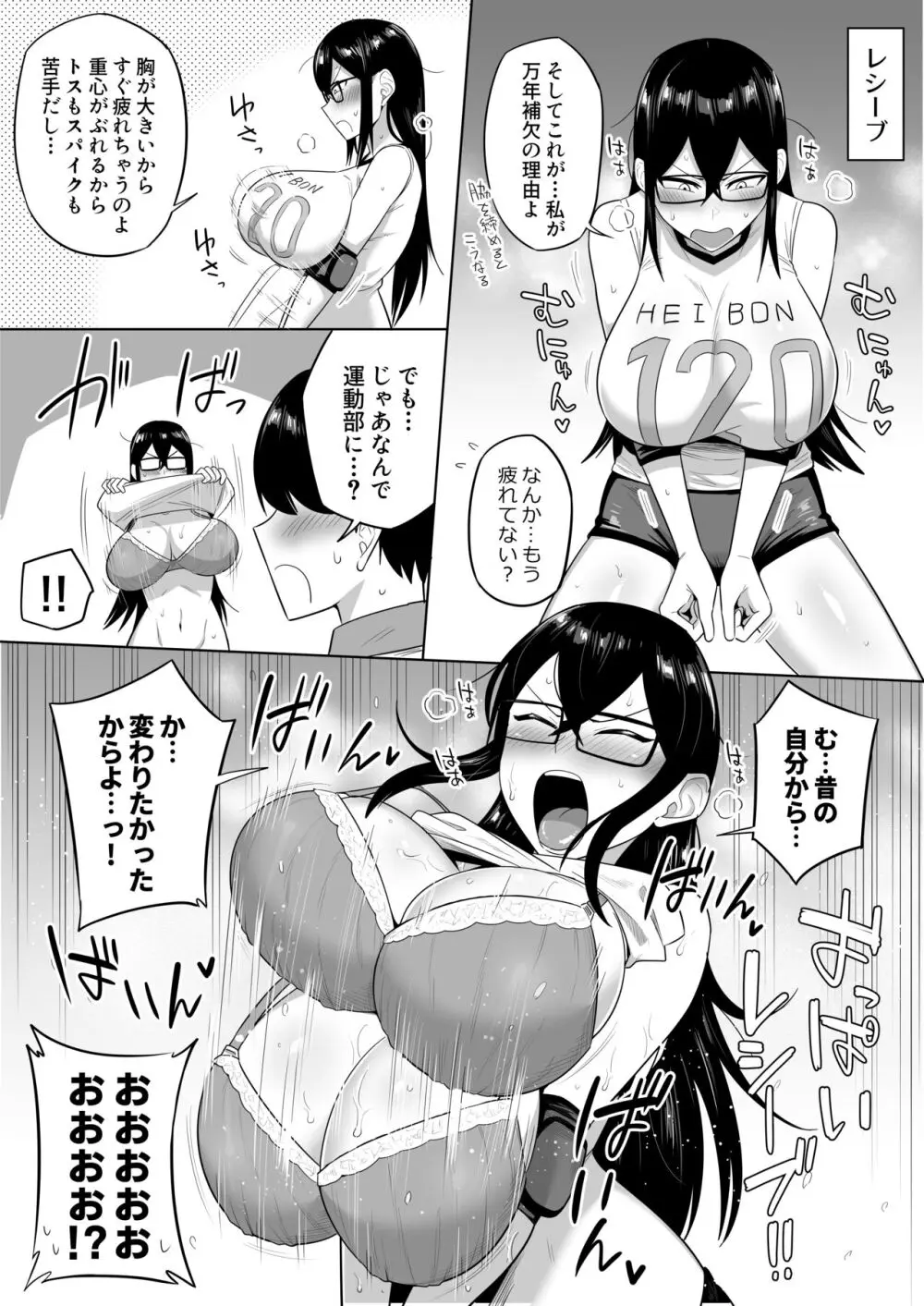 世話焼きな巨乳学級委員長 その1-10 51ページ