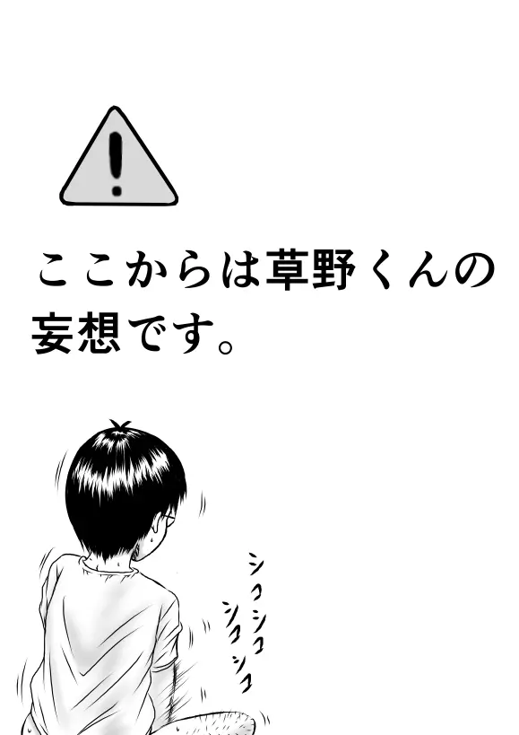 無防備な風花さん 19ページ