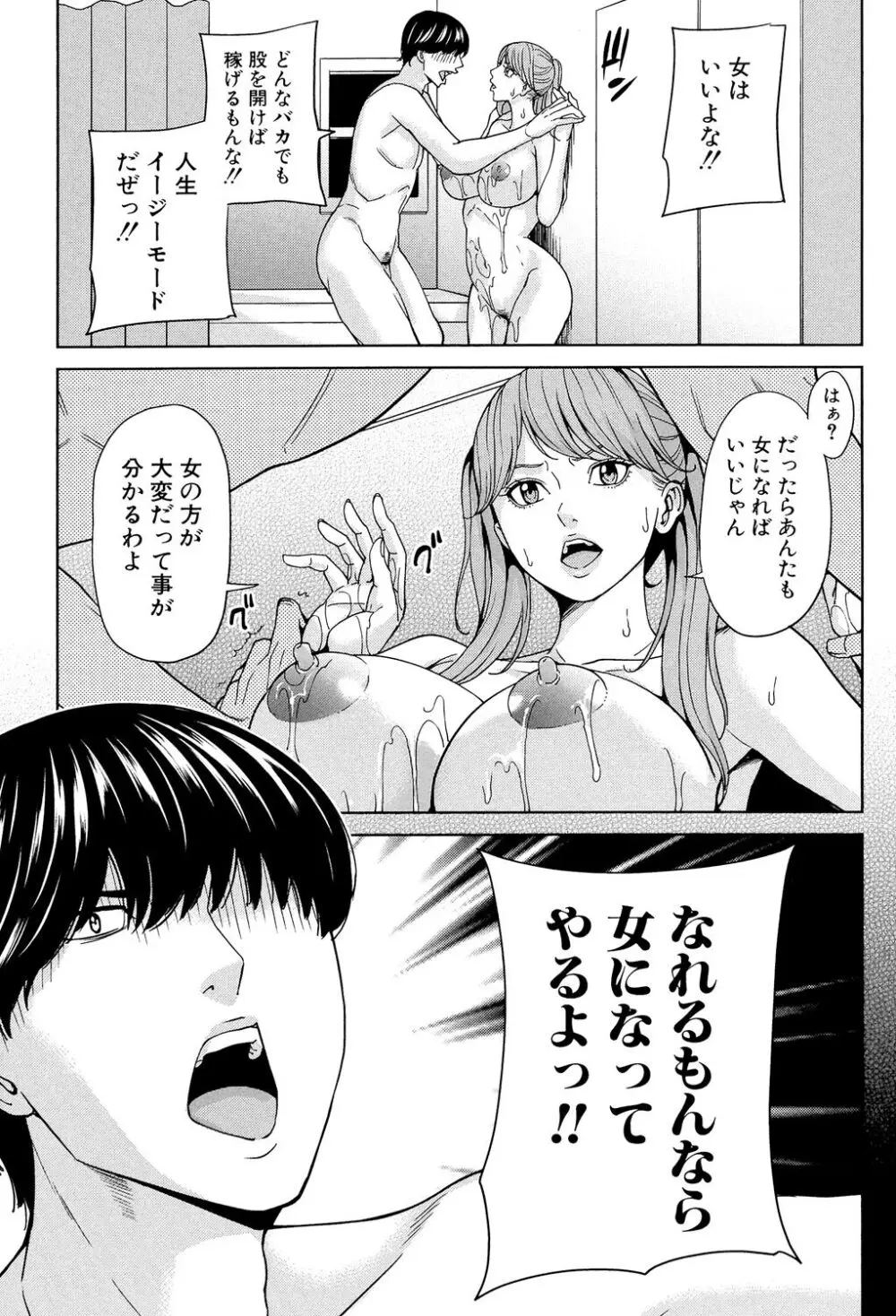 女教師と僕の秘密 134ページ