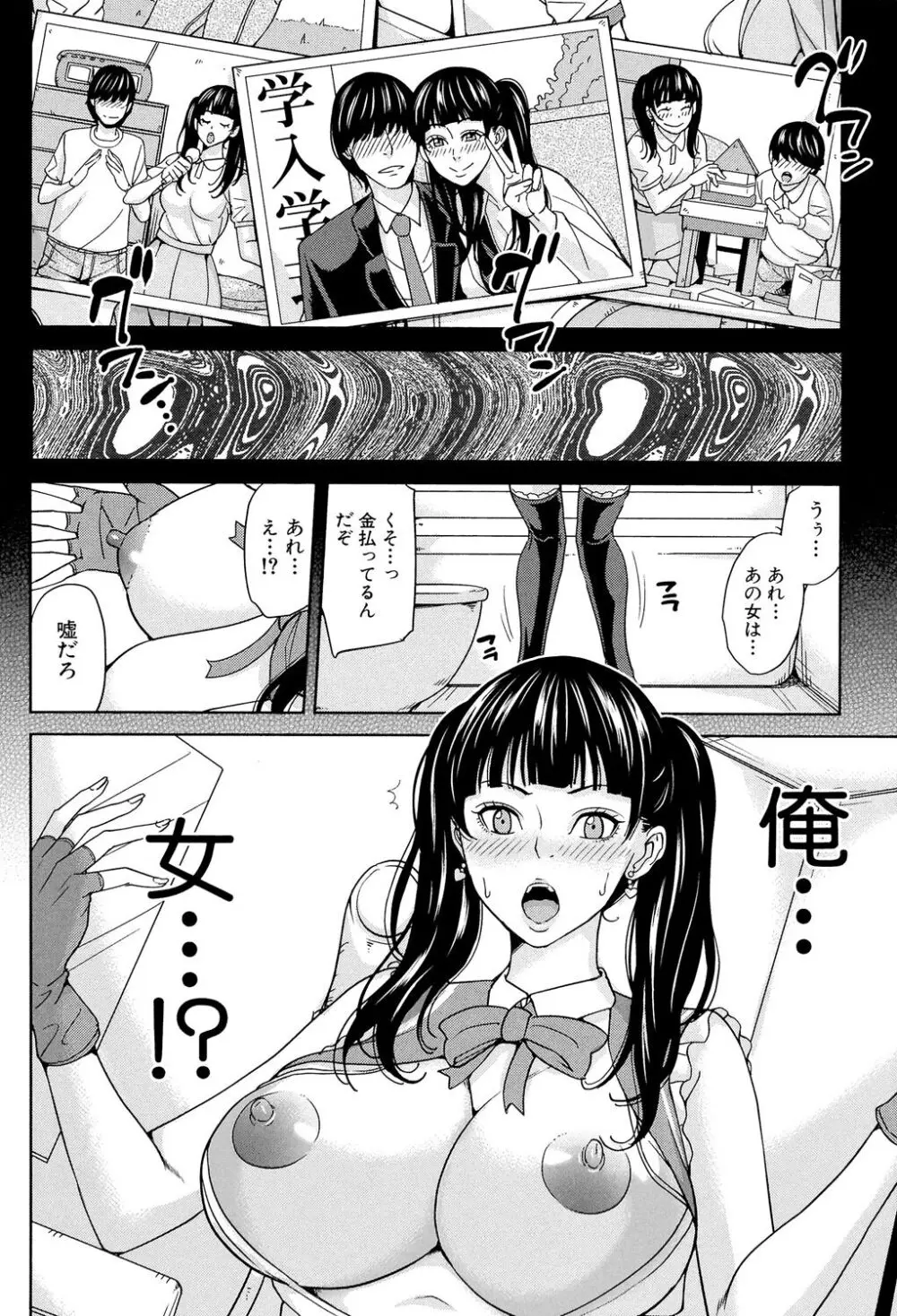 女教師と僕の秘密 135ページ