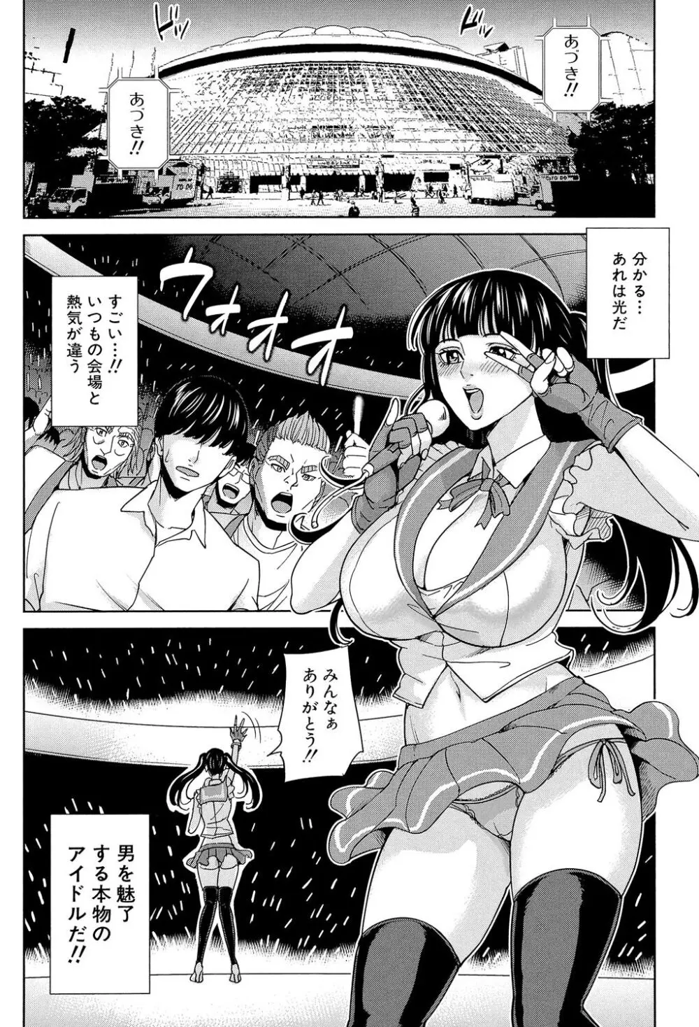 女教師と僕の秘密 157ページ